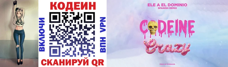 Codein Purple Drank Буй