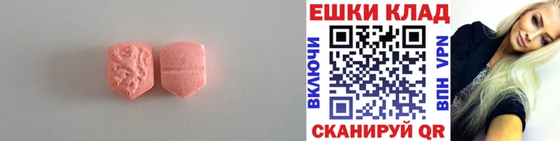 OMG сайт  Буй  Ecstasy круглые 