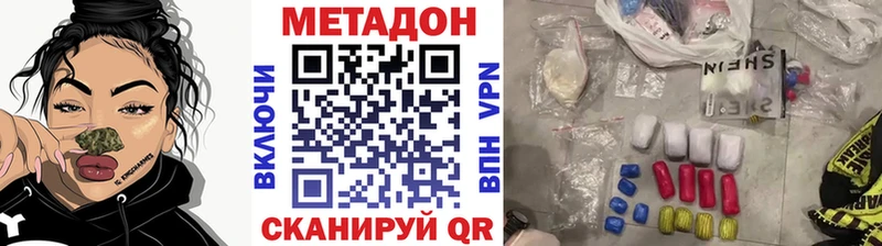 Метадон кристалл  как найти   Буй 